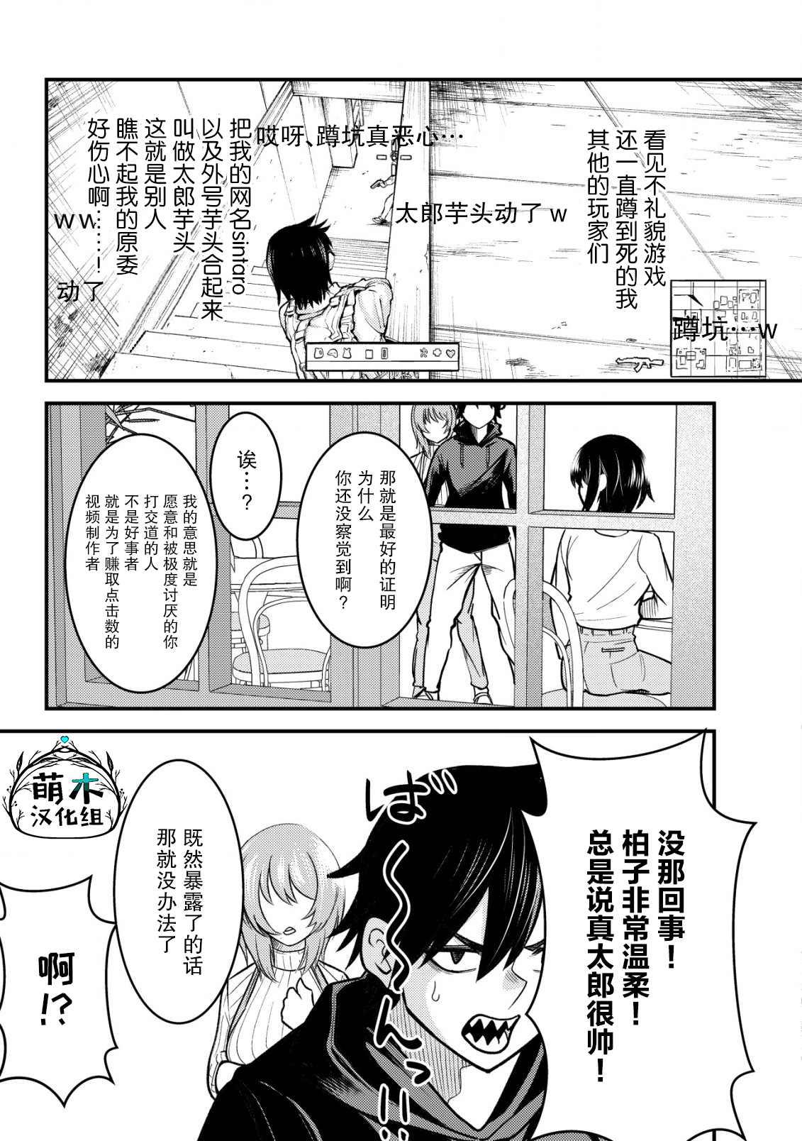 《关于关系极差的青梅竹马是我沉迷5年以上FPS游戏的朋友这件事。》漫画最新章节第2话免费下拉式在线观看章节第【13】张图片