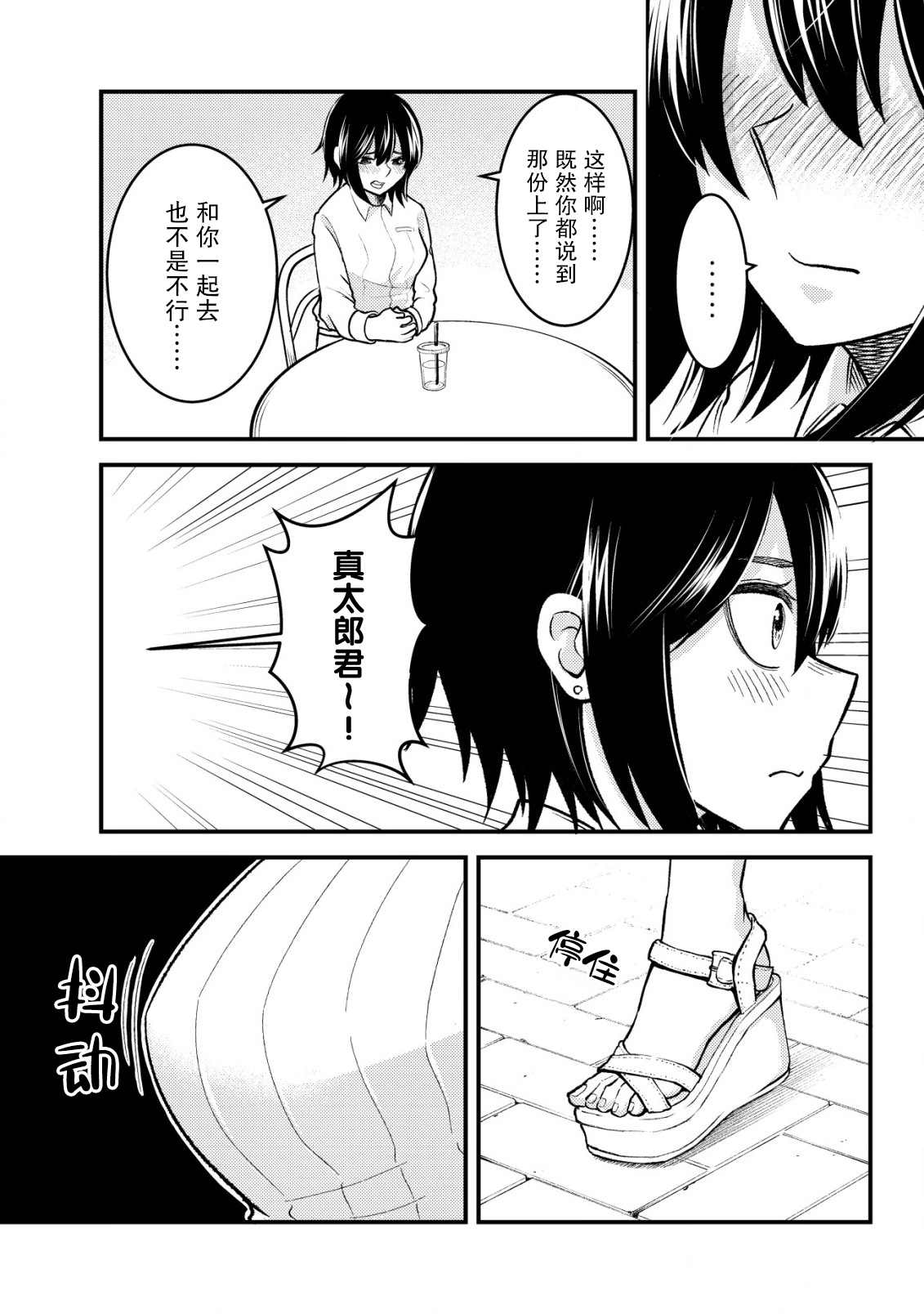 《关于关系极差的青梅竹马是我沉迷5年以上FPS游戏的朋友这件事。》漫画最新章节第2话免费下拉式在线观看章节第【8】张图片