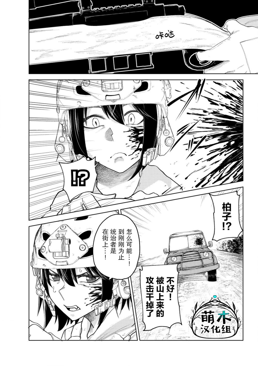 《关于关系极差的青梅竹马是我沉迷5年以上FPS游戏的朋友这件事。》漫画最新章节第6话免费下拉式在线观看章节第【8】张图片