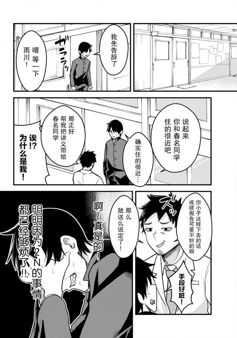 《关于关系极差的青梅竹马是我沉迷5年以上FPS游戏的朋友这件事。》漫画最新章节第1话免费下拉式在线观看章节第【16】张图片