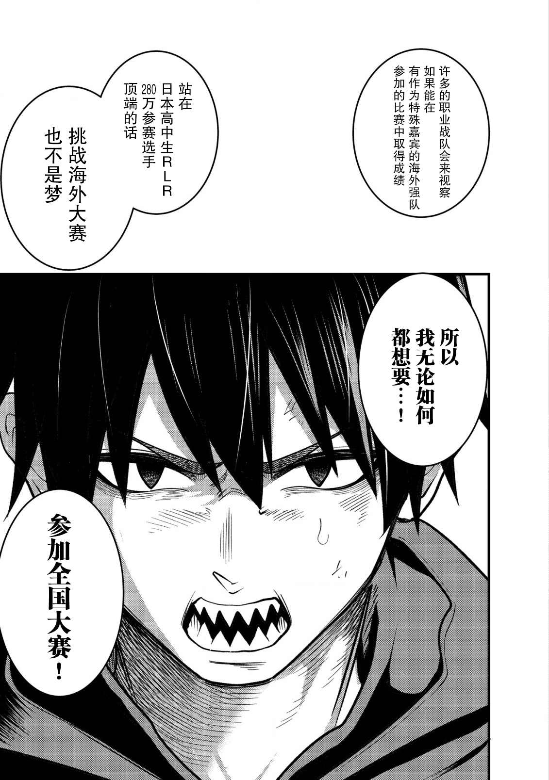 《关于关系极差的青梅竹马是我沉迷5年以上FPS游戏的朋友这件事。》漫画最新章节第2话免费下拉式在线观看章节第【7】张图片