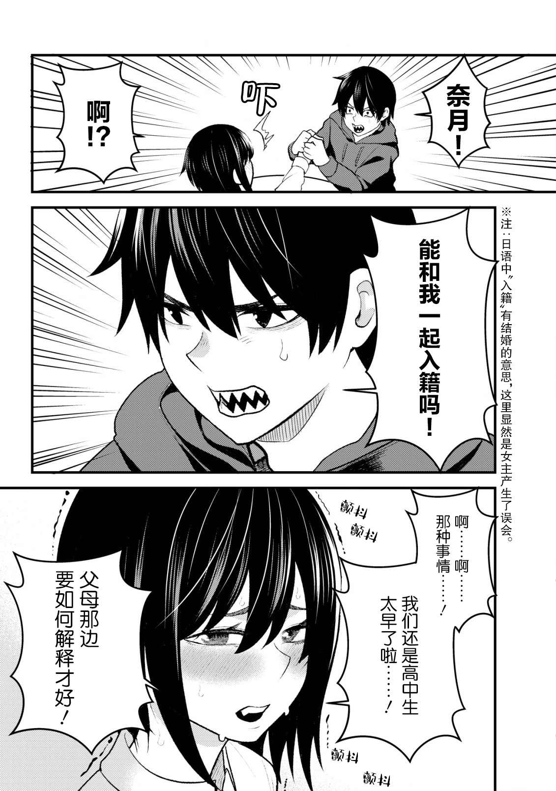 《关于关系极差的青梅竹马是我沉迷5年以上FPS游戏的朋友这件事。》漫画最新章节第2话免费下拉式在线观看章节第【3】张图片