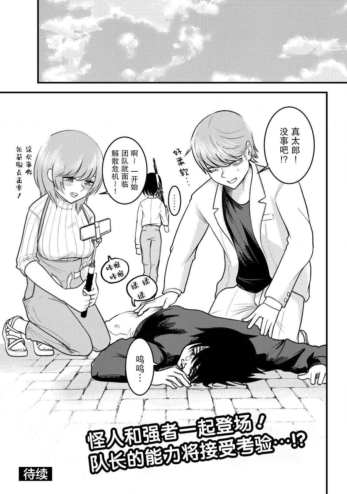 《关于关系极差的青梅竹马是我沉迷5年以上FPS游戏的朋友这件事。》漫画最新章节第2话免费下拉式在线观看章节第【26】张图片