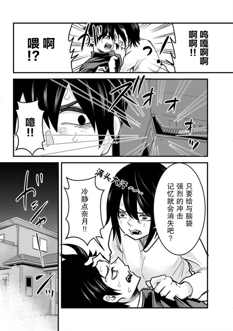 《关于关系极差的青梅竹马是我沉迷5年以上FPS游戏的朋友这件事。》漫画最新章节第1话免费下拉式在线观看章节第【36】张图片