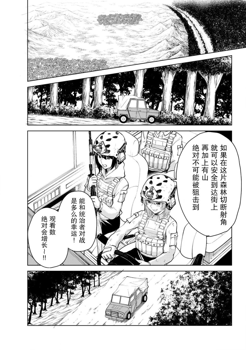 《关于关系极差的青梅竹马是我沉迷5年以上FPS游戏的朋友这件事。》漫画最新章节第6话免费下拉式在线观看章节第【6】张图片