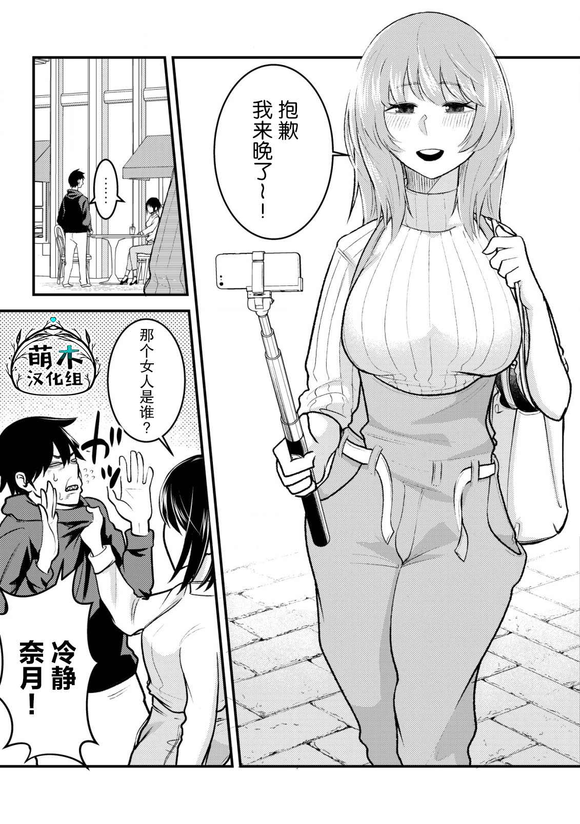 《关于关系极差的青梅竹马是我沉迷5年以上FPS游戏的朋友这件事。》漫画最新章节第2话免费下拉式在线观看章节第【9】张图片