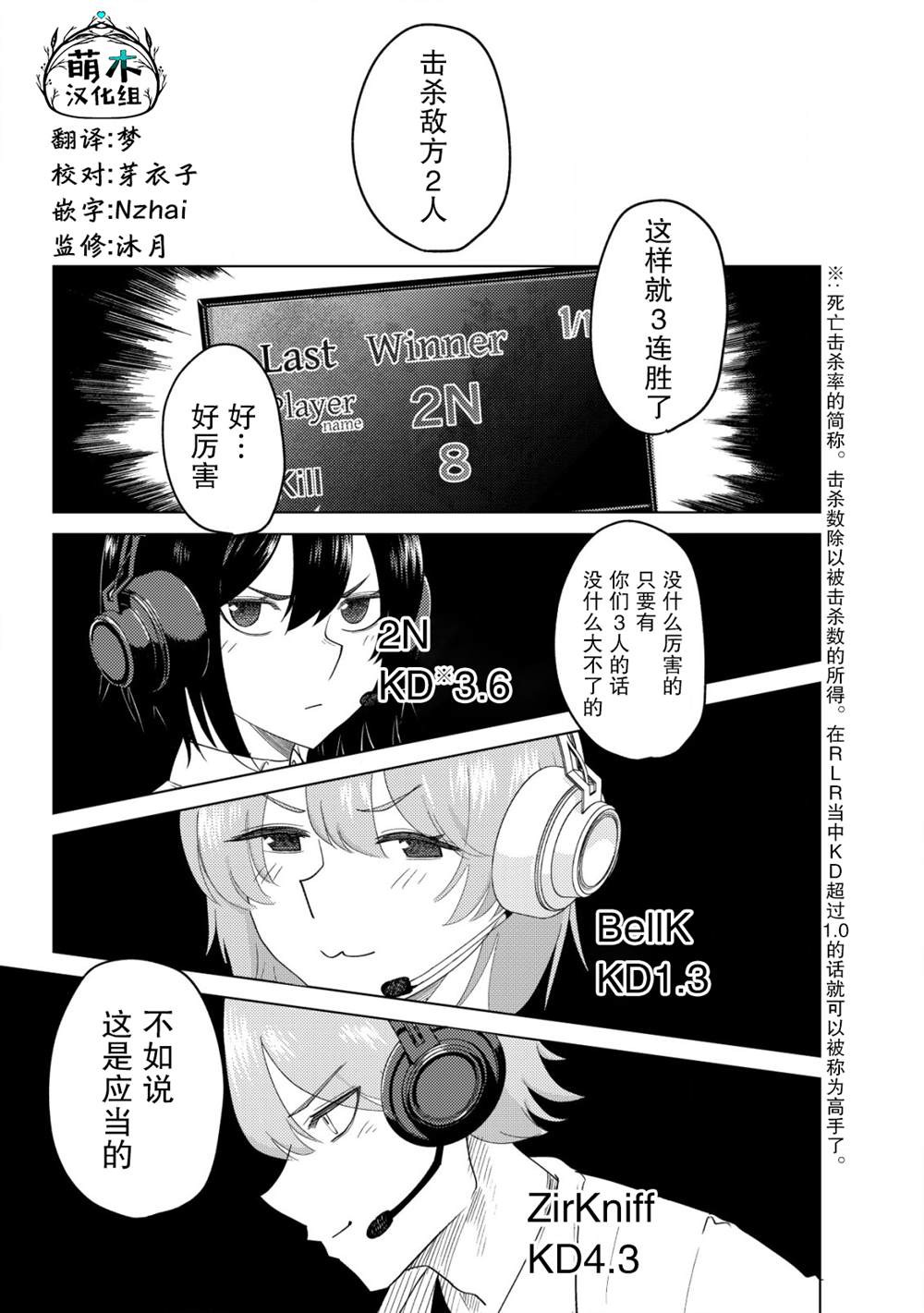 《关于关系极差的青梅竹马是我沉迷5年以上FPS游戏的朋友这件事。》漫画最新章节第5话免费下拉式在线观看章节第【5】张图片