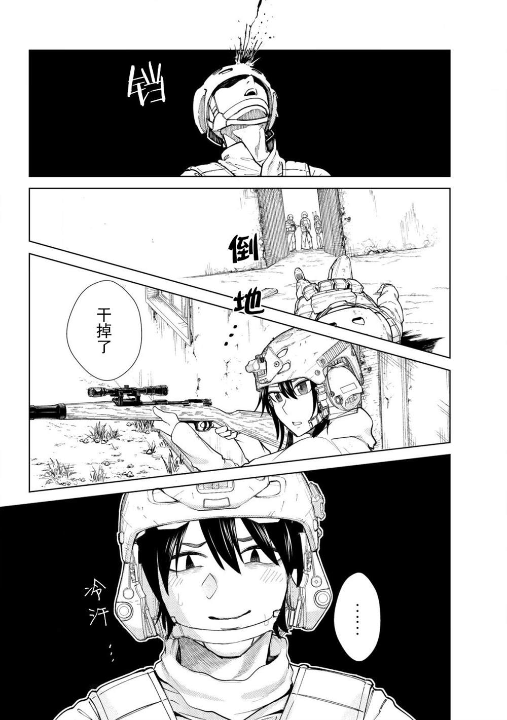 《关于关系极差的青梅竹马是我沉迷5年以上FPS游戏的朋友这件事。》漫画最新章节第3话免费下拉式在线观看章节第【19】张图片