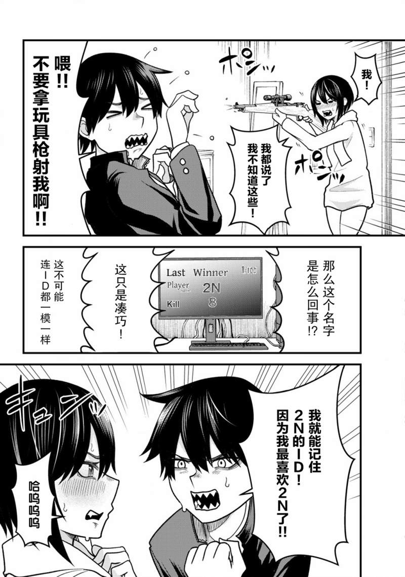 《关于关系极差的青梅竹马是我沉迷5年以上FPS游戏的朋友这件事。》漫画最新章节第1话免费下拉式在线观看章节第【24】张图片