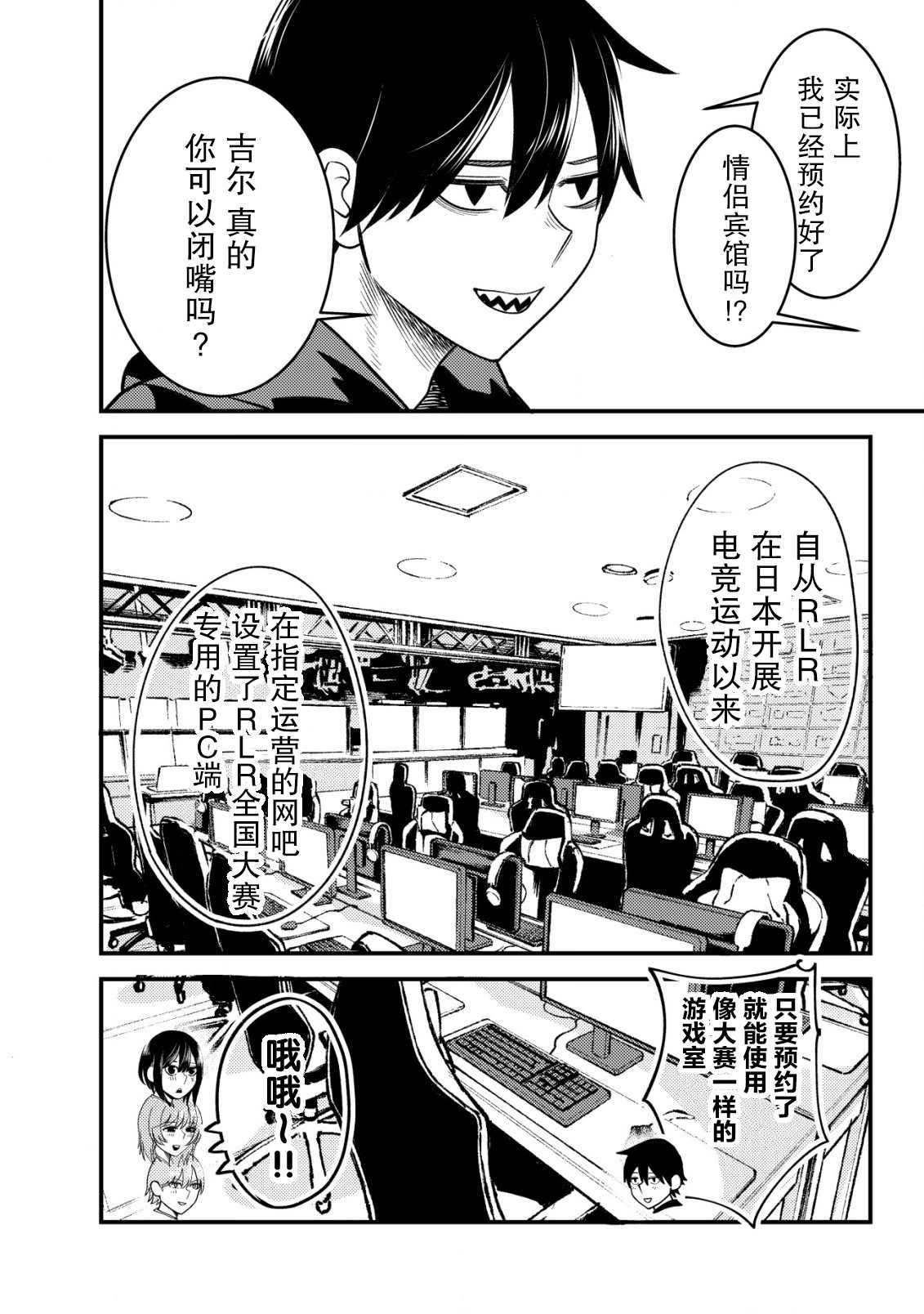 《关于关系极差的青梅竹马是我沉迷5年以上FPS游戏的朋友这件事。》漫画最新章节第2话免费下拉式在线观看章节第【24】张图片