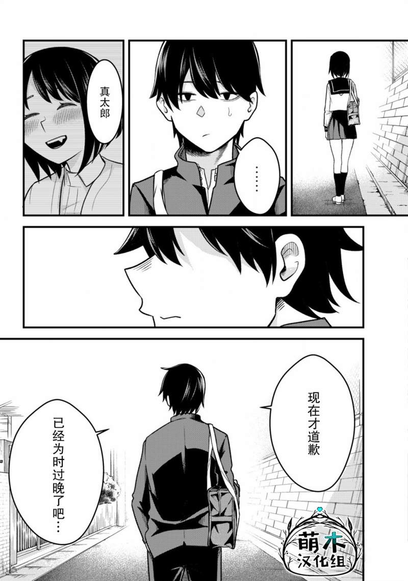 《关于关系极差的青梅竹马是我沉迷5年以上FPS游戏的朋友这件事。》漫画最新章节第1话免费下拉式在线观看章节第【10】张图片