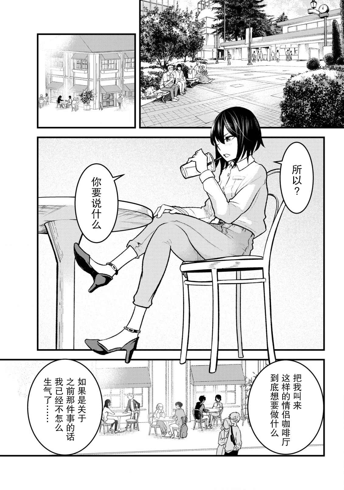 《关于关系极差的青梅竹马是我沉迷5年以上FPS游戏的朋友这件事。》漫画最新章节第2话免费下拉式在线观看章节第【2】张图片