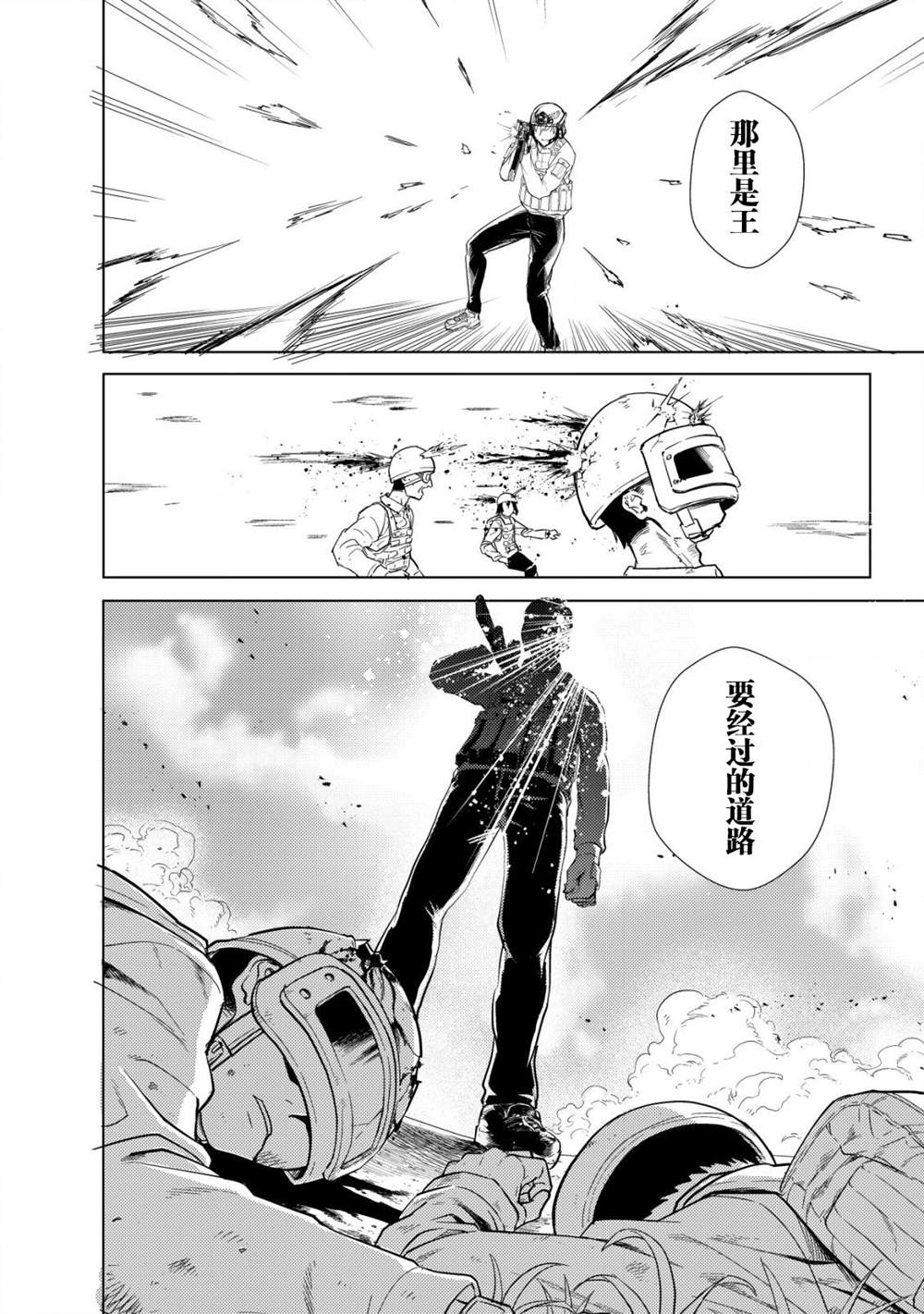 《关于关系极差的青梅竹马是我沉迷5年以上FPS游戏的朋友这件事。》漫画最新章节第3话免费下拉式在线观看章节第【16】张图片