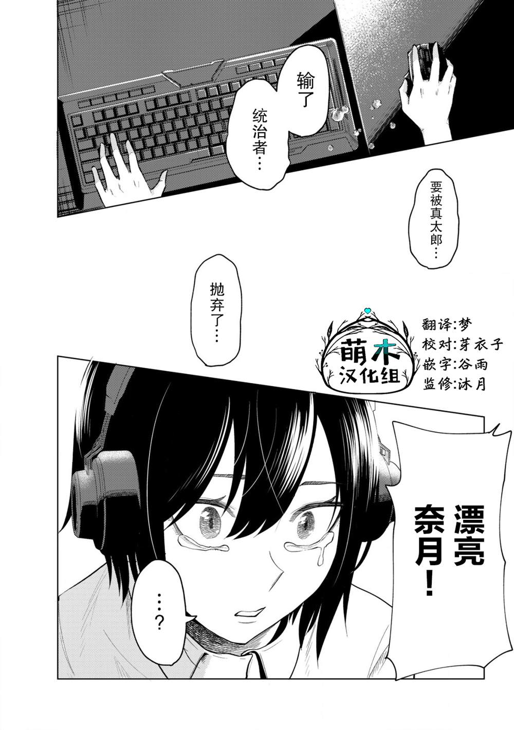 《关于关系极差的青梅竹马是我沉迷5年以上FPS游戏的朋友这件事。》漫画最新章节第6话免费下拉式在线观看章节第【24】张图片