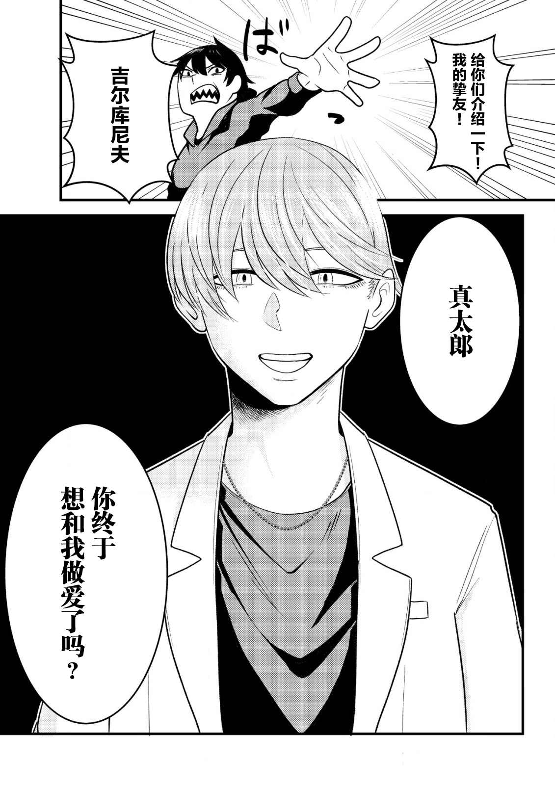 《关于关系极差的青梅竹马是我沉迷5年以上FPS游戏的朋友这件事。》漫画最新章节第2话免费下拉式在线观看章节第【20】张图片