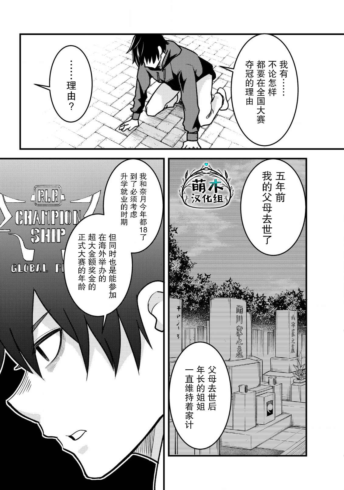 《关于关系极差的青梅竹马是我沉迷5年以上FPS游戏的朋友这件事。》漫画最新章节第2话免费下拉式在线观看章节第【5】张图片