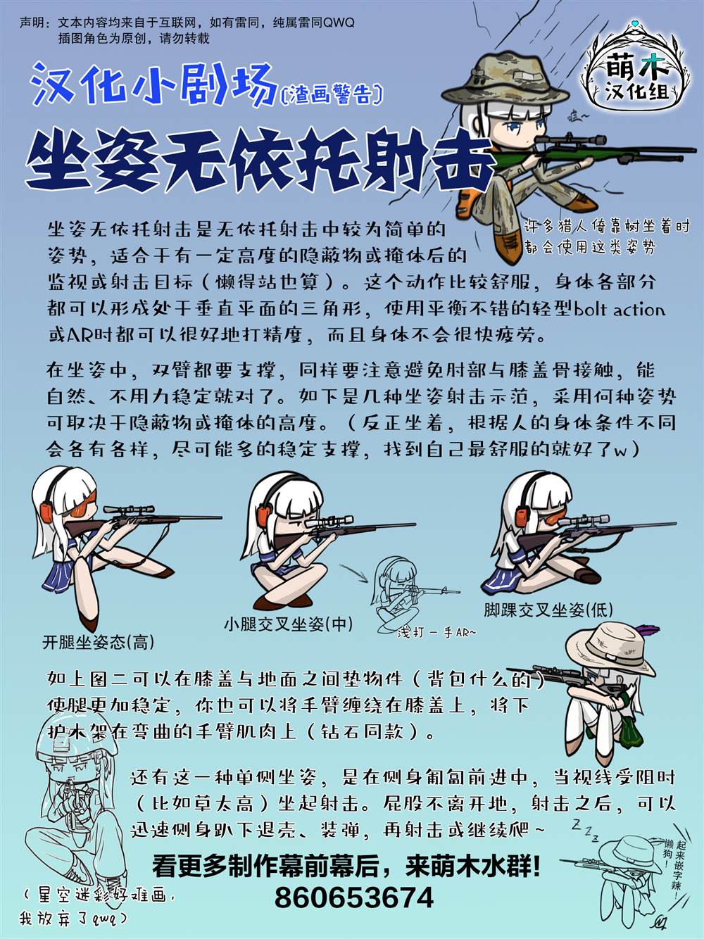 《关于关系极差的青梅竹马是我沉迷5年以上FPS游戏的朋友这件事。》漫画最新章节第5话免费下拉式在线观看章节第【19】张图片