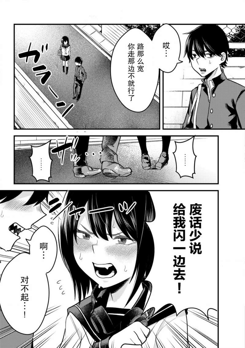 《关于关系极差的青梅竹马是我沉迷5年以上FPS游戏的朋友这件事。》漫画最新章节第1话免费下拉式在线观看章节第【8】张图片