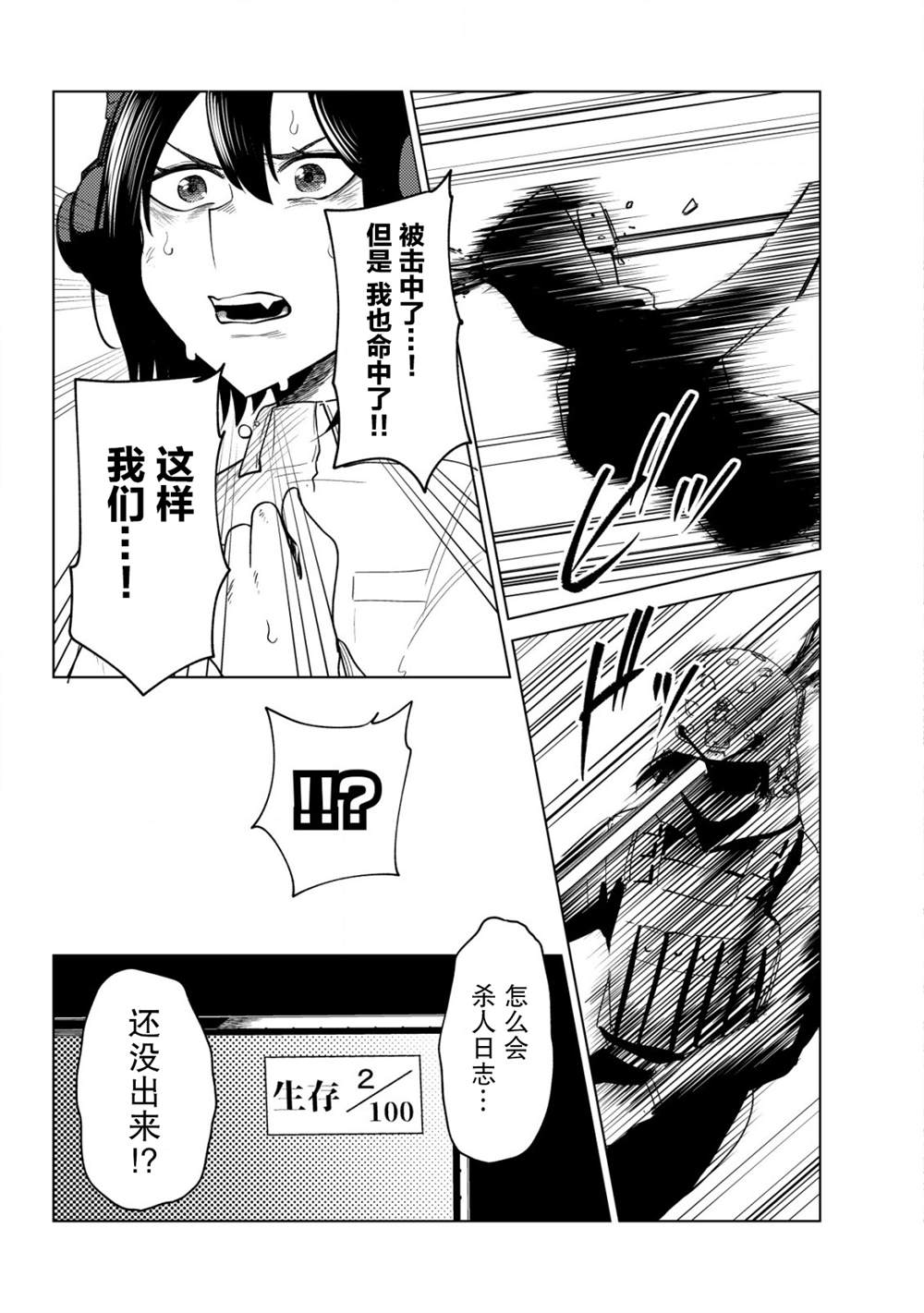 《关于关系极差的青梅竹马是我沉迷5年以上FPS游戏的朋友这件事。》漫画最新章节第6话免费下拉式在线观看章节第【23】张图片