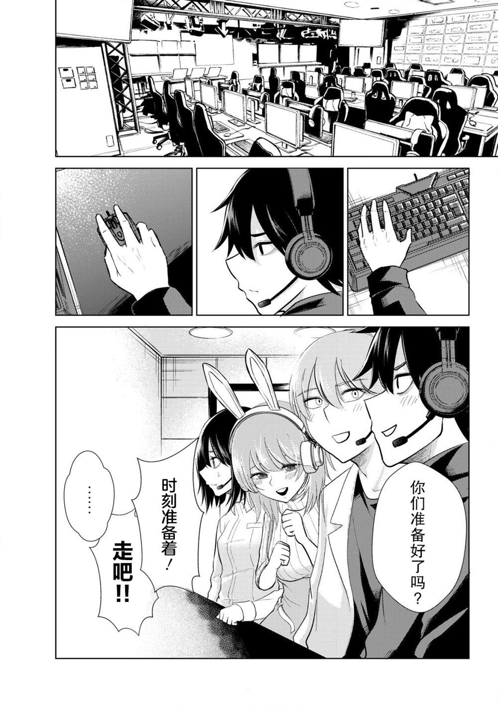 《关于关系极差的青梅竹马是我沉迷5年以上FPS游戏的朋友这件事。》漫画最新章节第3话免费下拉式在线观看章节第【2】张图片