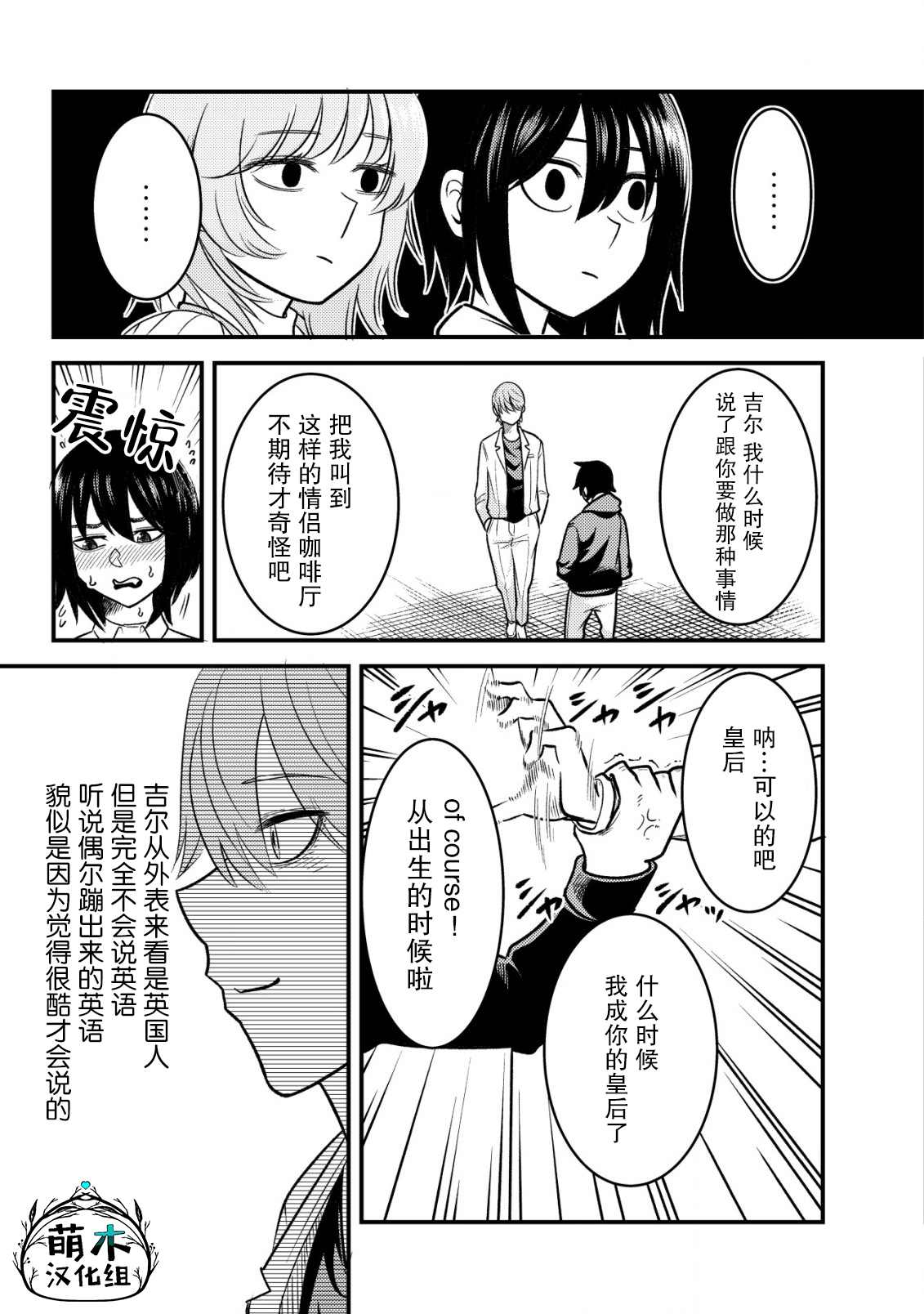 《关于关系极差的青梅竹马是我沉迷5年以上FPS游戏的朋友这件事。》漫画最新章节第2话免费下拉式在线观看章节第【21】张图片