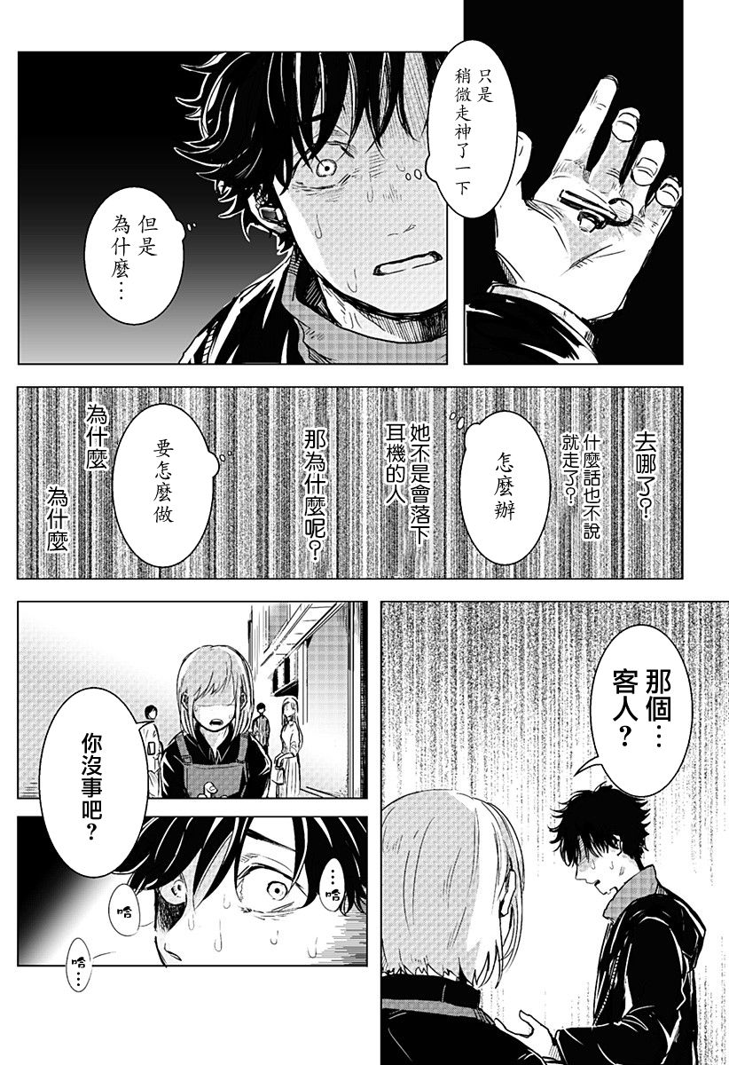 《UZZY》漫画最新章节第1话免费下拉式在线观看章节第【22】张图片