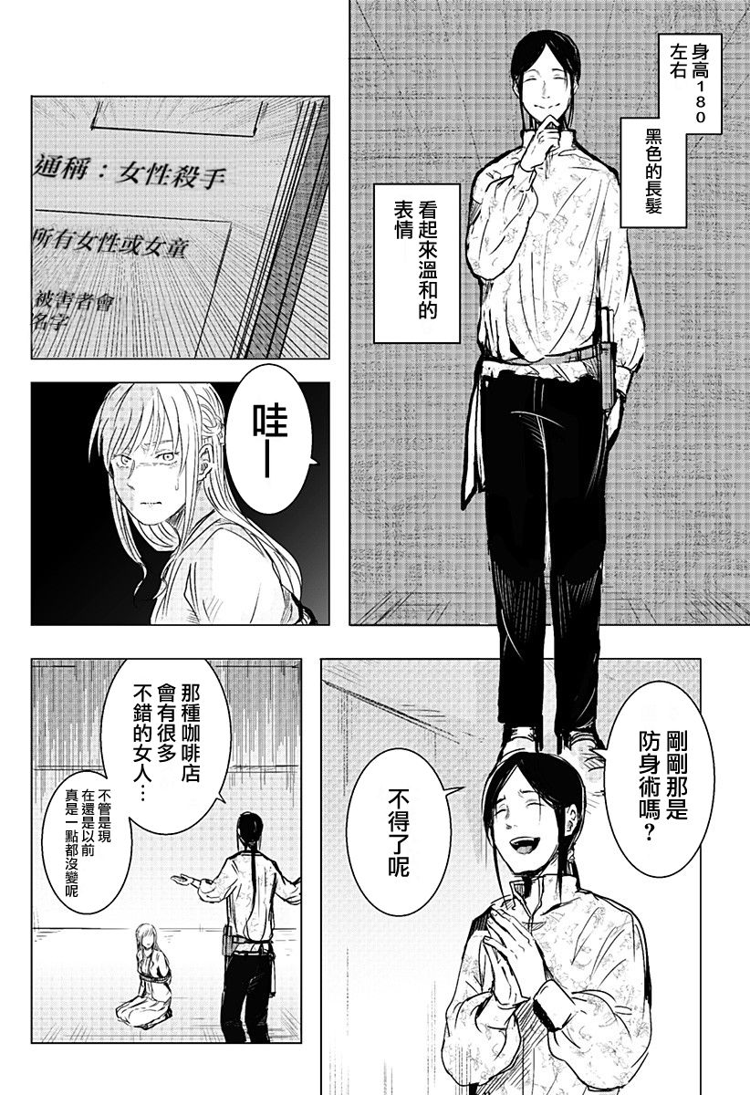 《UZZY》漫画最新章节第1话免费下拉式在线观看章节第【26】张图片