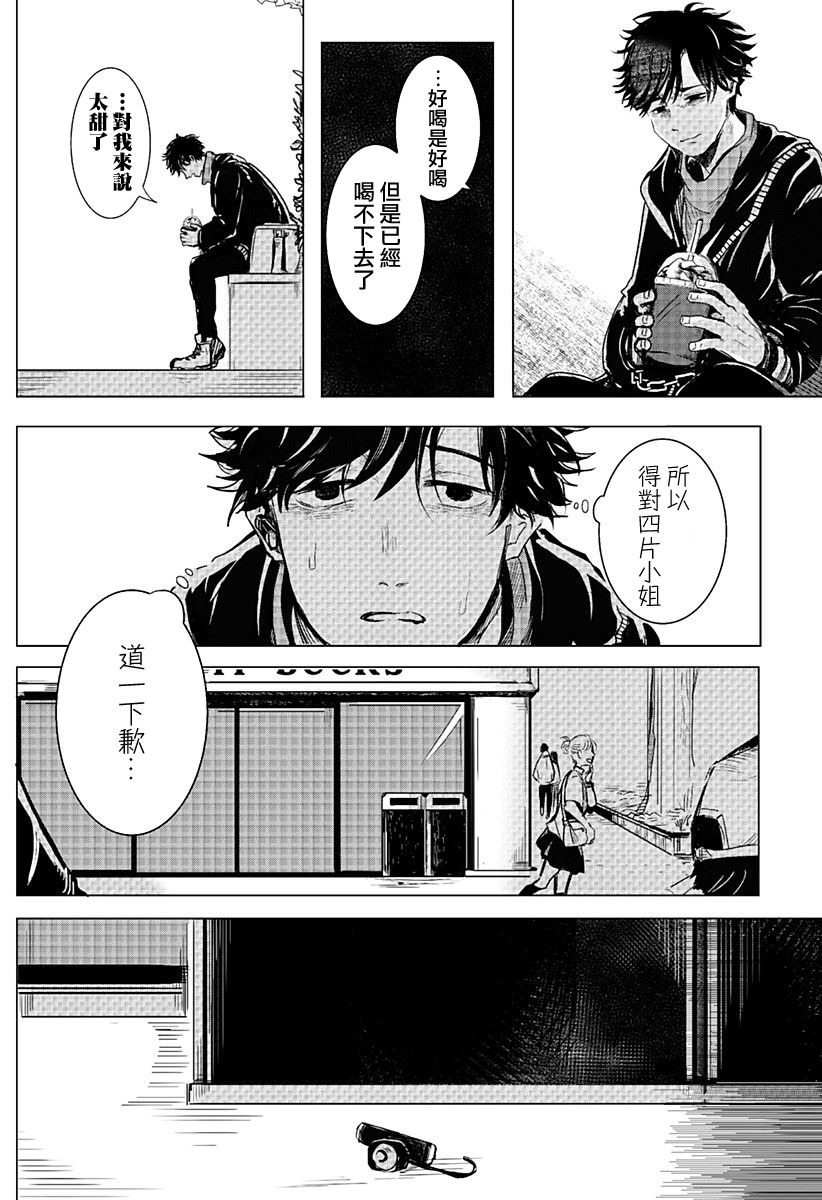 《UZZY》漫画最新章节第1话免费下拉式在线观看章节第【20】张图片