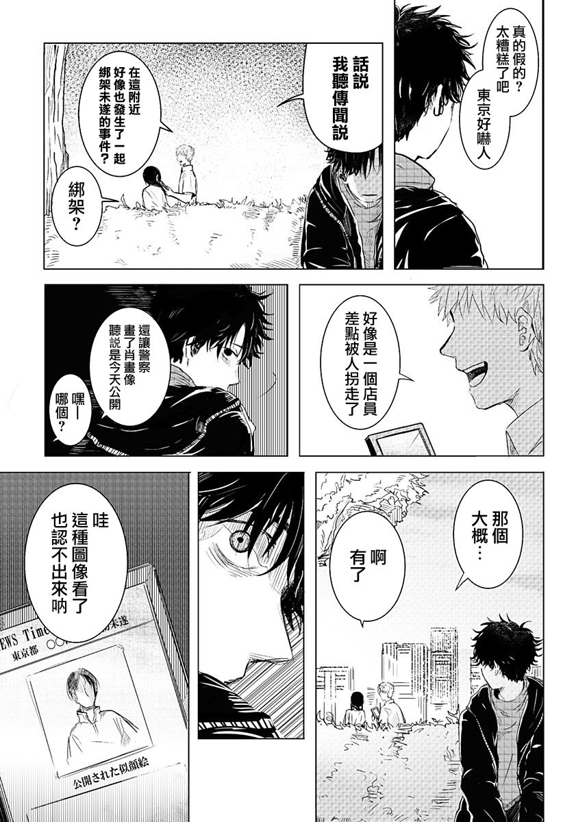 《UZZY》漫画最新章节第1话免费下拉式在线观看章节第【13】张图片