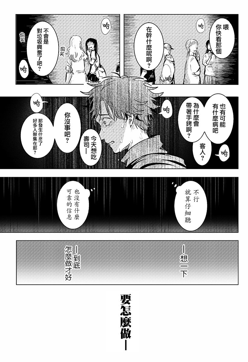 《UZZY》漫画最新章节第1话免费下拉式在线观看章节第【23】张图片