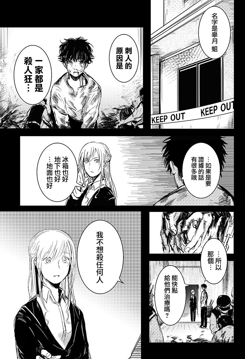 《UZZY》漫画最新章节第1话免费下拉式在线观看章节第【47】张图片