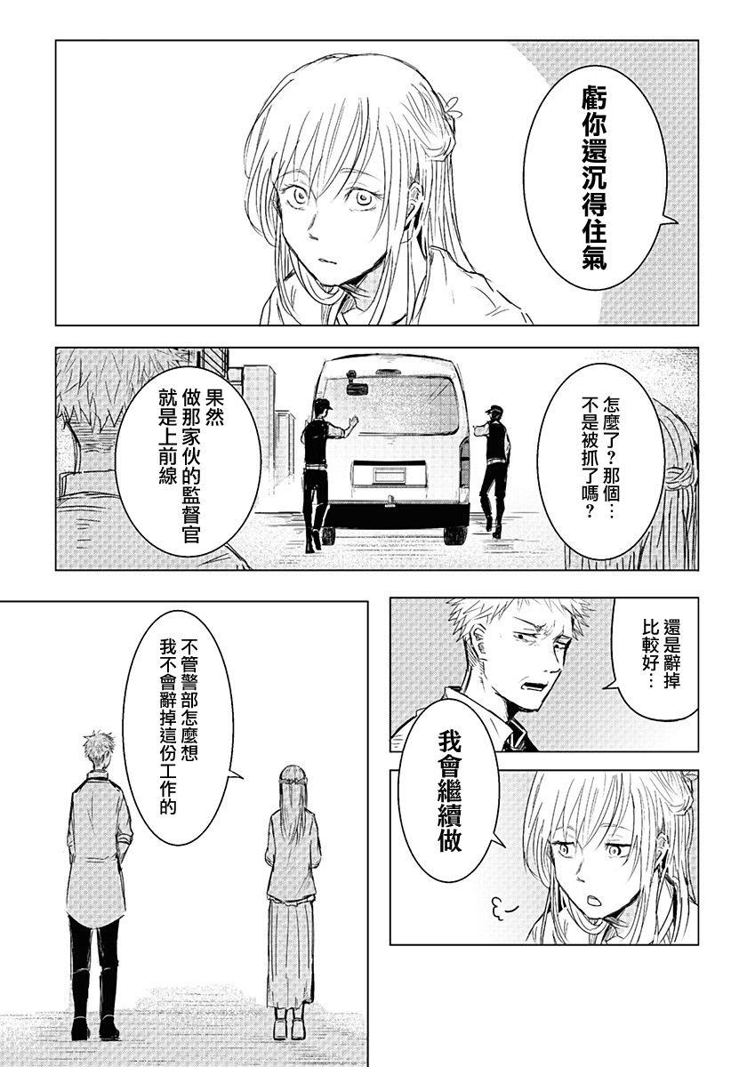 《UZZY》漫画最新章节第1话免费下拉式在线观看章节第【45】张图片