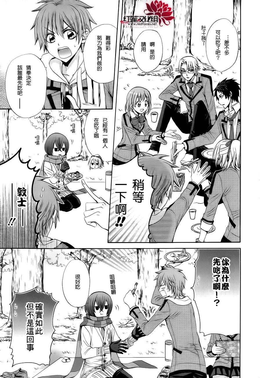 《恋爱不受校规束缚》漫画最新章节第2话 后篇免费下拉式在线观看章节第【24】张图片