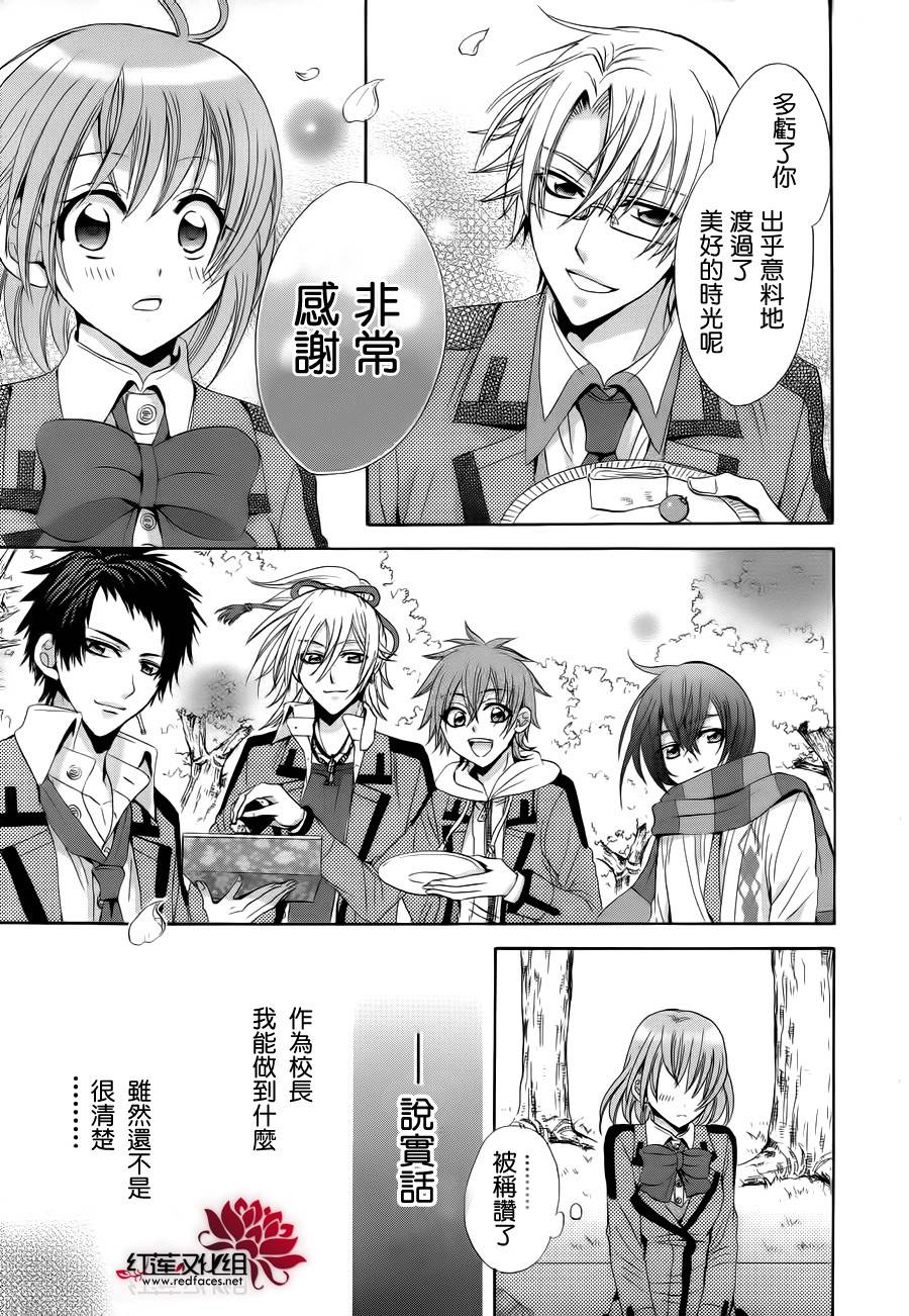 《恋爱不受校规束缚》漫画最新章节第2话 后篇免费下拉式在线观看章节第【26】张图片