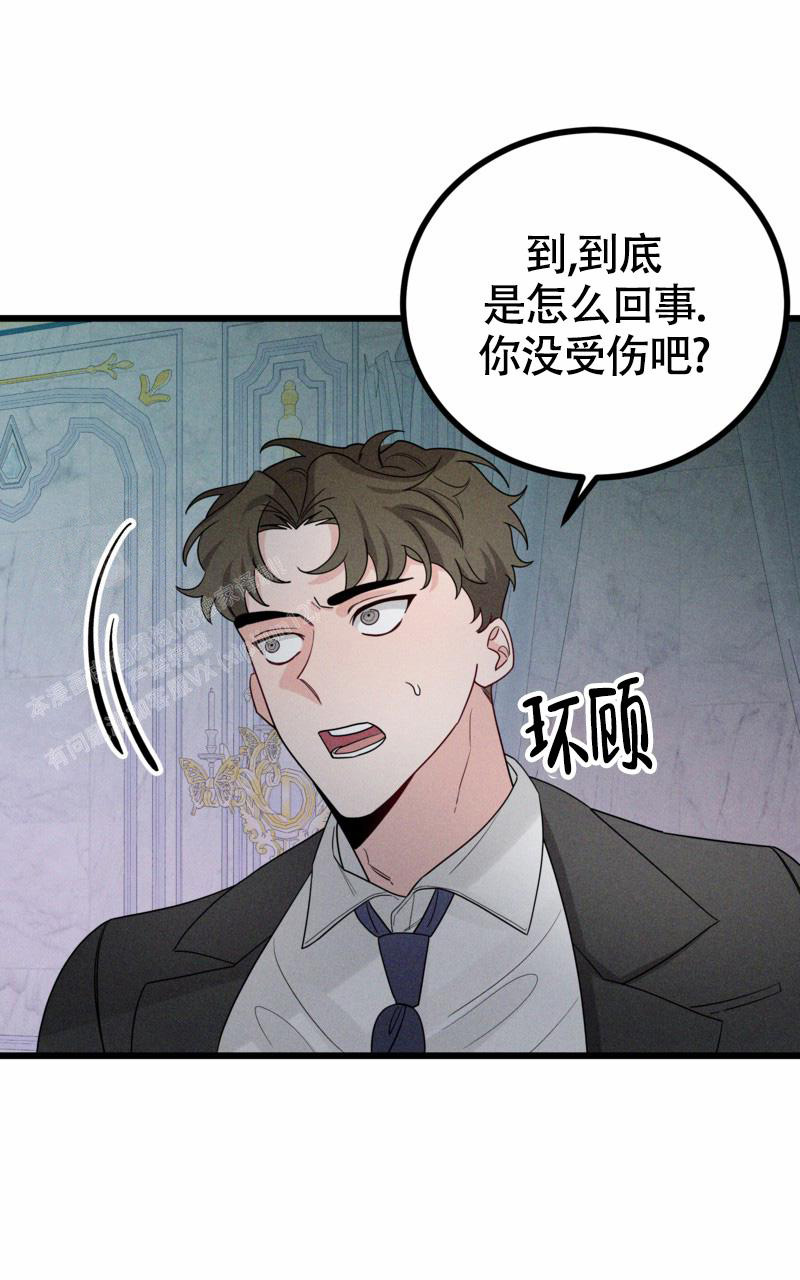 《影子公馆》漫画最新章节第12话免费下拉式在线观看章节第【1】张图片