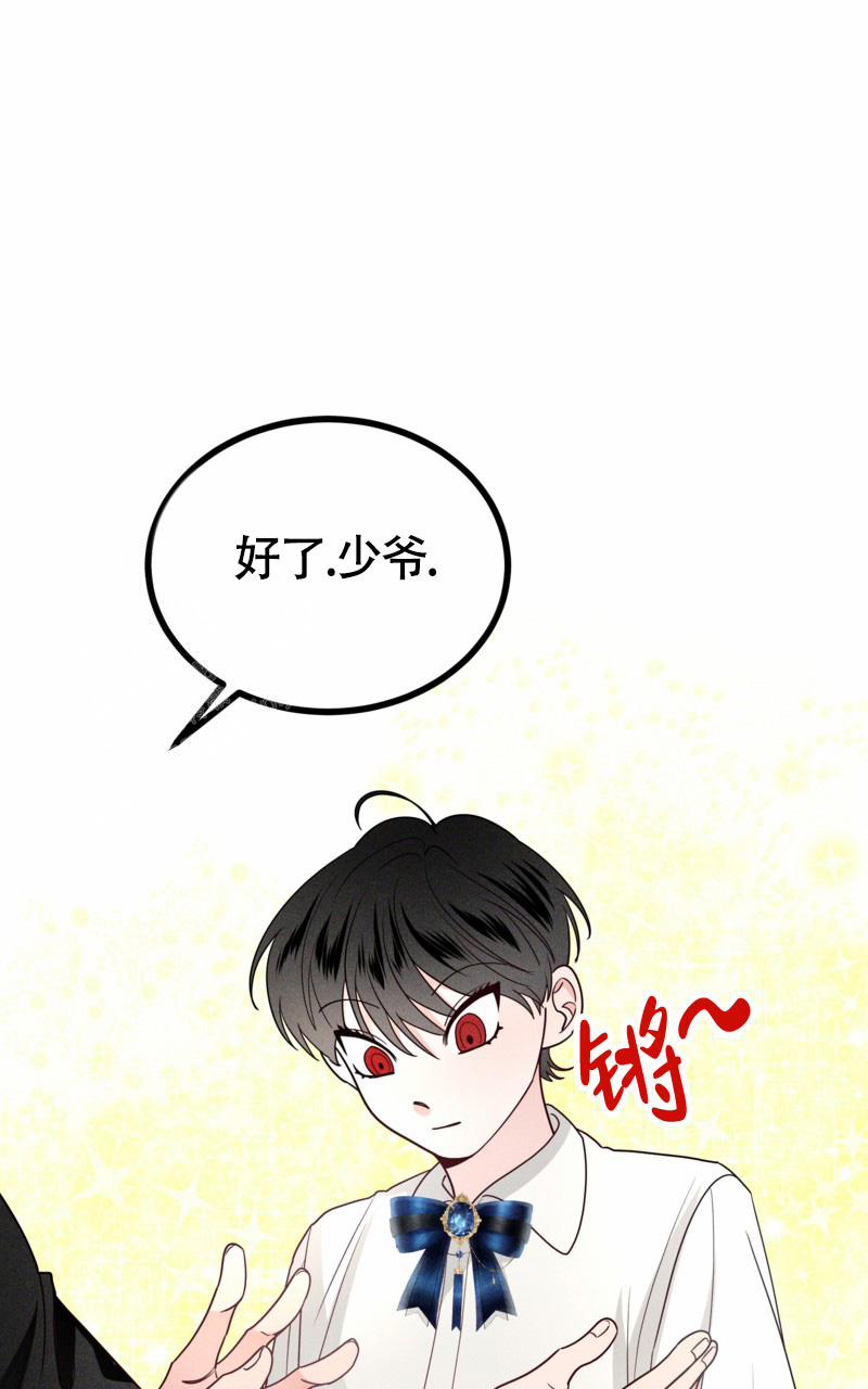 《影子公馆》漫画最新章节第9话免费下拉式在线观看章节第【3】张图片