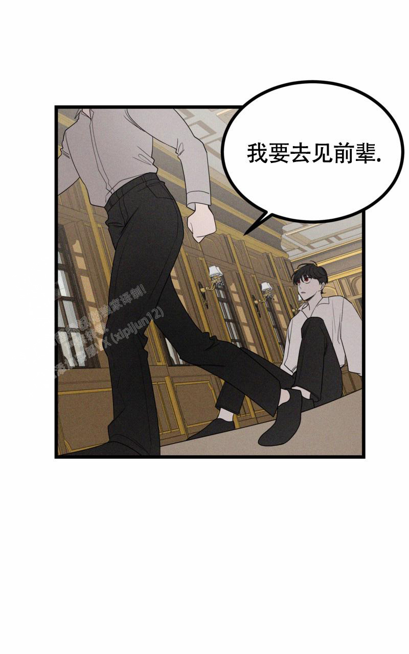 《影子公馆》漫画最新章节第7话免费下拉式在线观看章节第【20】张图片