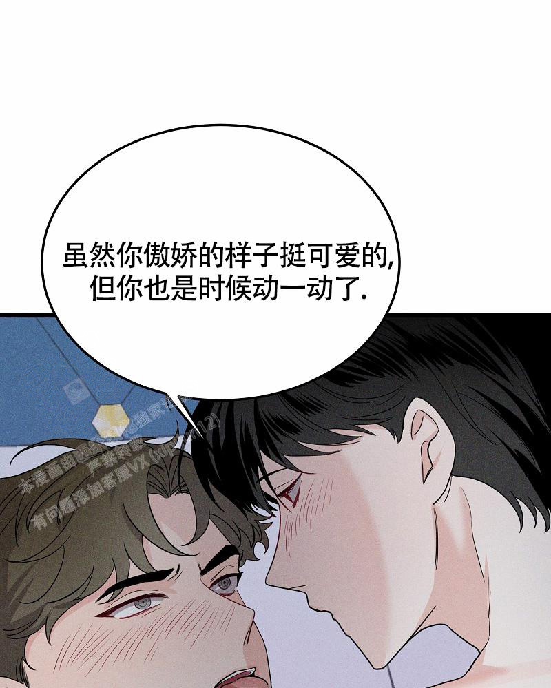 《影子公馆》漫画最新章节第6话免费下拉式在线观看章节第【14】张图片