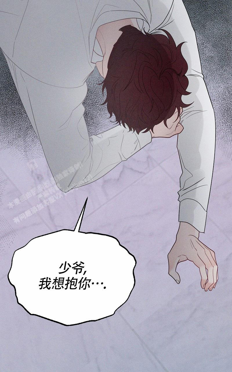 《影子公馆》漫画最新章节第4话免费下拉式在线观看章节第【21】张图片