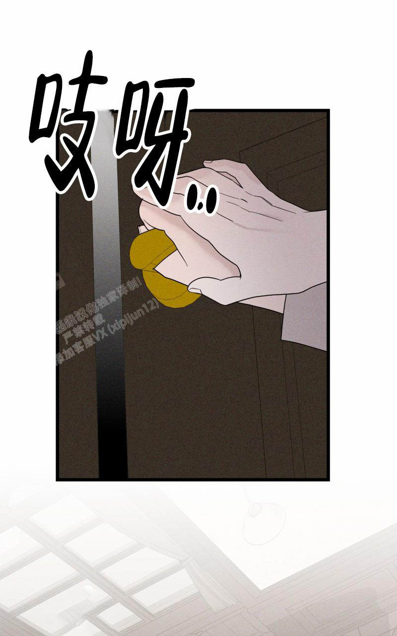 《影子公馆》漫画最新章节第7话免费下拉式在线观看章节第【29】张图片