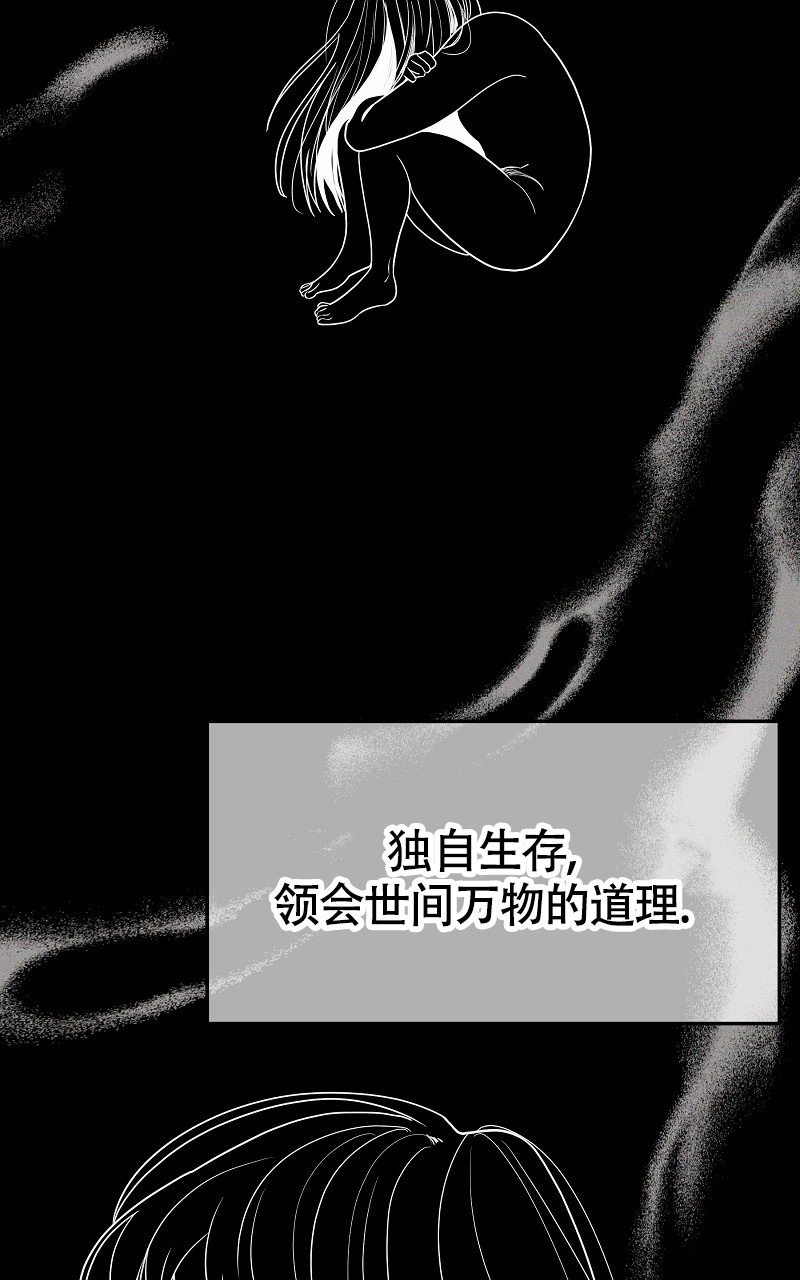 《影子公馆》漫画最新章节第3话免费下拉式在线观看章节第【33】张图片