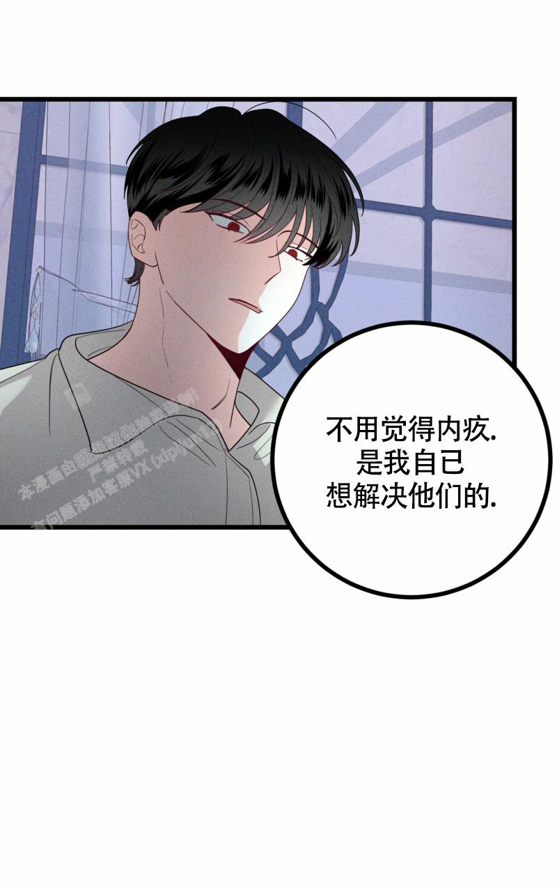 《影子公馆》漫画最新章节第8话免费下拉式在线观看章节第【44】张图片