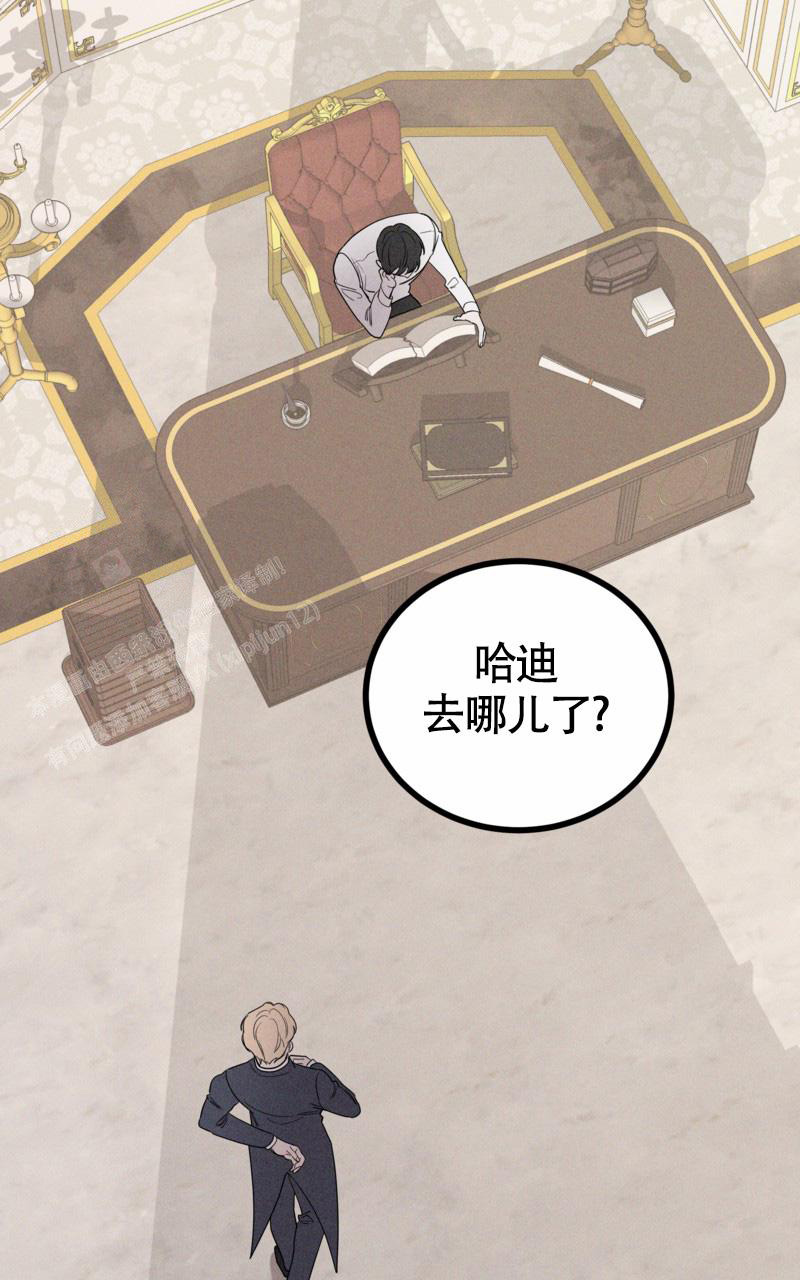 《影子公馆》漫画最新章节第9话免费下拉式在线观看章节第【20】张图片