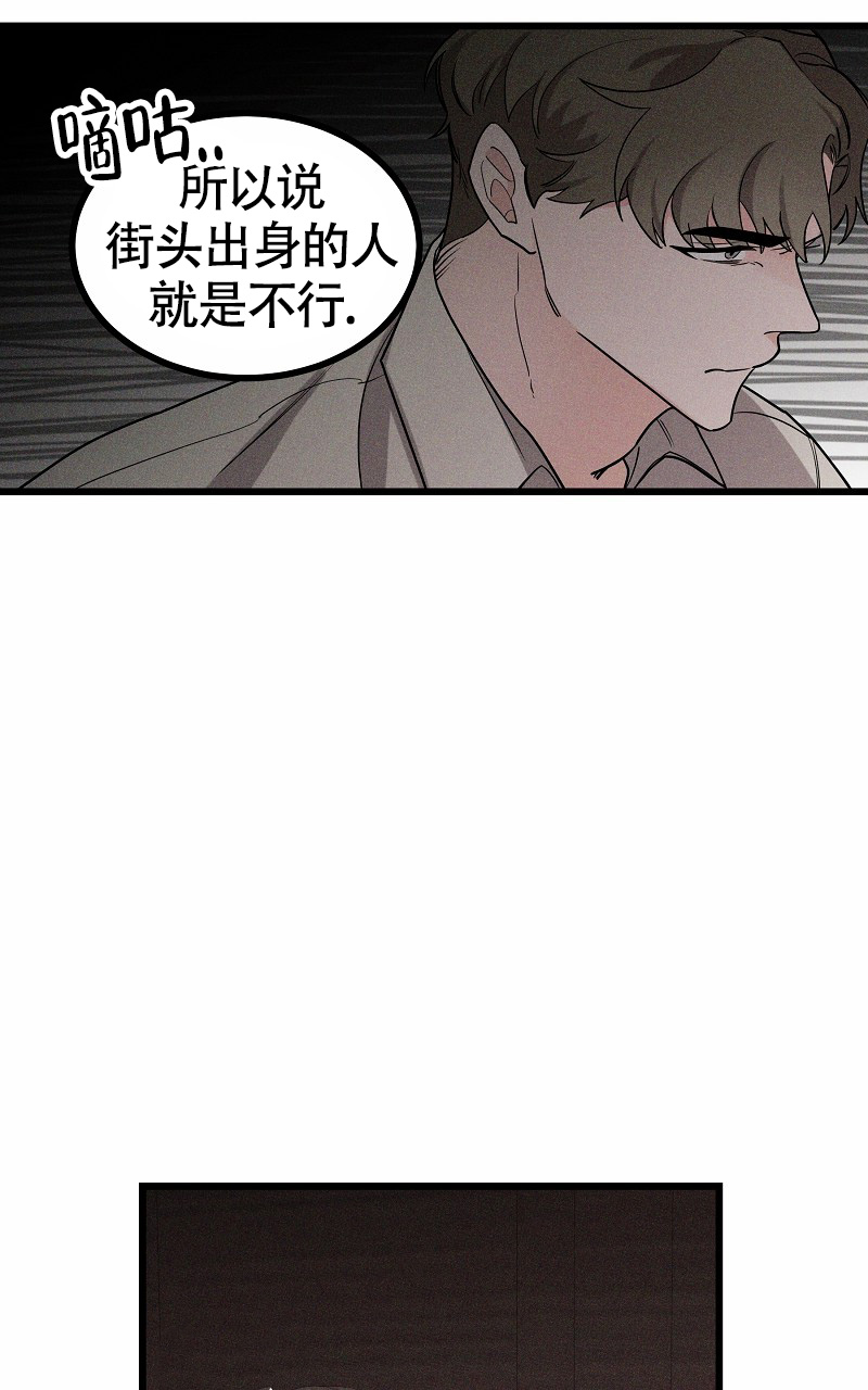 《影子公馆》漫画最新章节第2话免费下拉式在线观看章节第【18】张图片