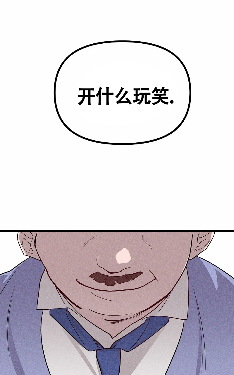 《影子公馆》漫画最新章节第2话免费下拉式在线观看章节第【6】张图片