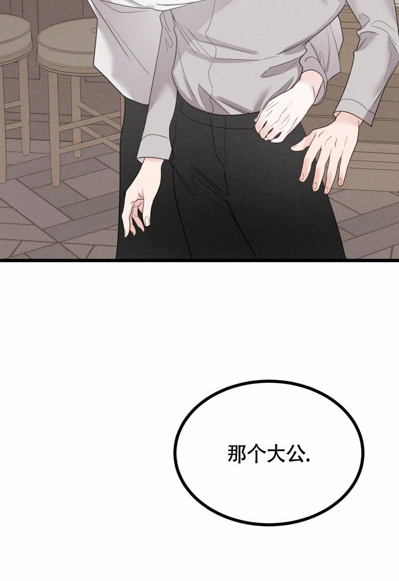 《影子公馆》漫画最新章节第8话免费下拉式在线观看章节第【5】张图片