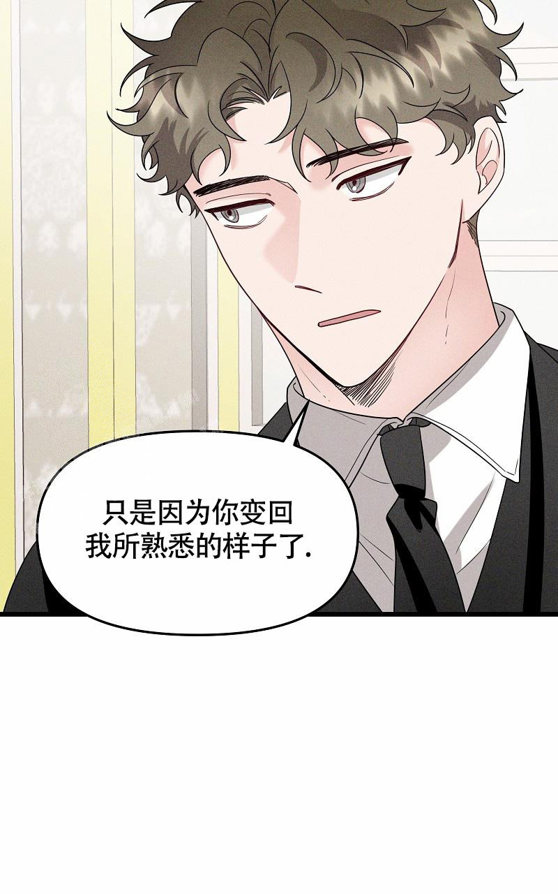 《影子公馆》漫画最新章节第5话免费下拉式在线观看章节第【39】张图片