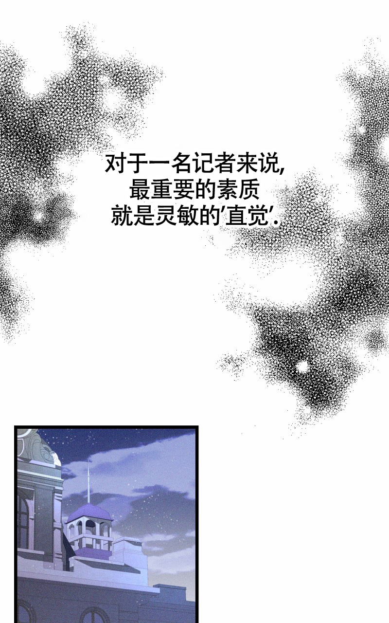 《影子公馆》漫画最新章节第3话免费下拉式在线观看章节第【1】张图片