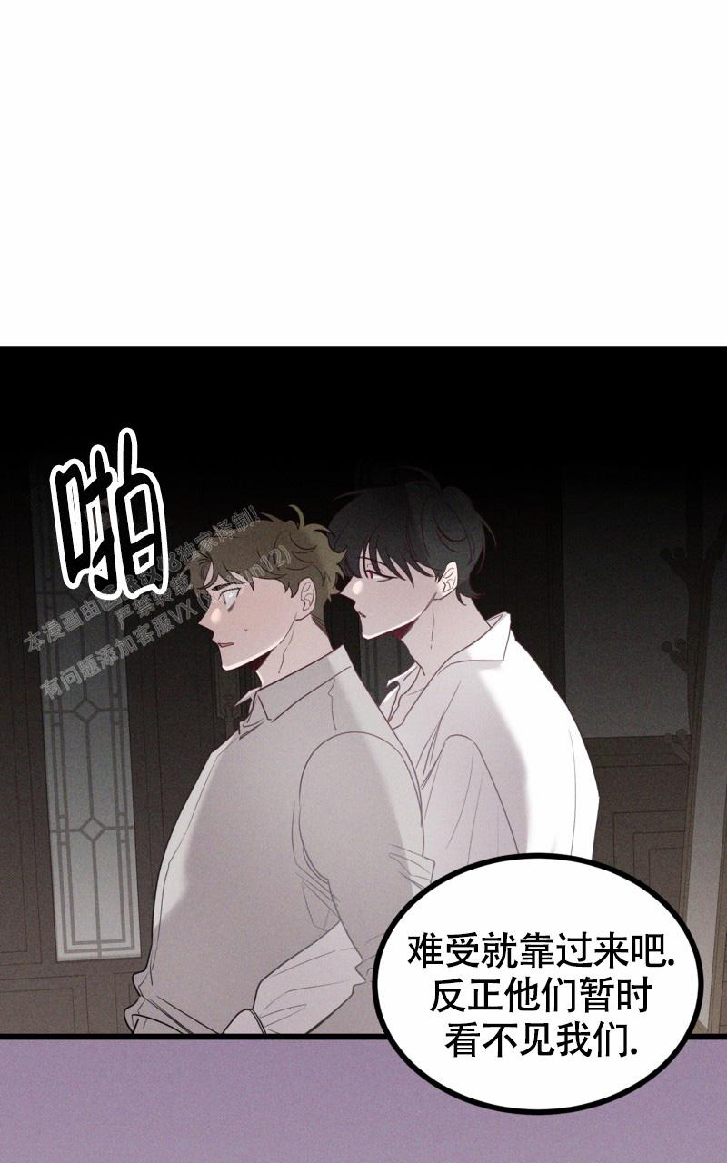 《影子公馆》漫画最新章节第7话免费下拉式在线观看章节第【49】张图片