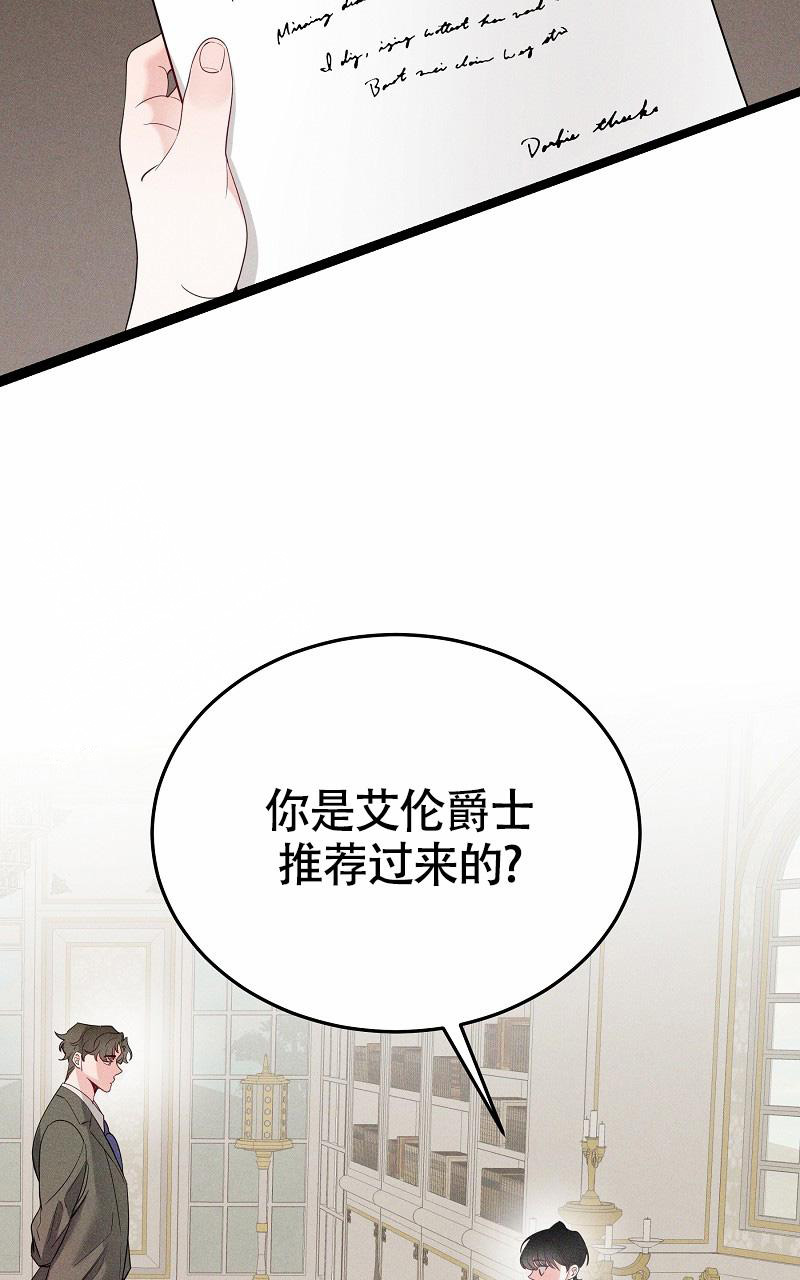 《影子公馆》漫画最新章节第4话免费下拉式在线观看章节第【25】张图片